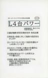 L4台パワー 100粒