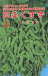 ふくすず 小袋