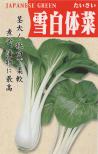 雪白体菜 小袋