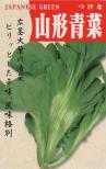 山形青菜 小袋