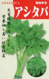 アシタバ 小袋