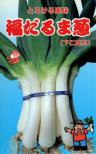 福だるま葱 小袋